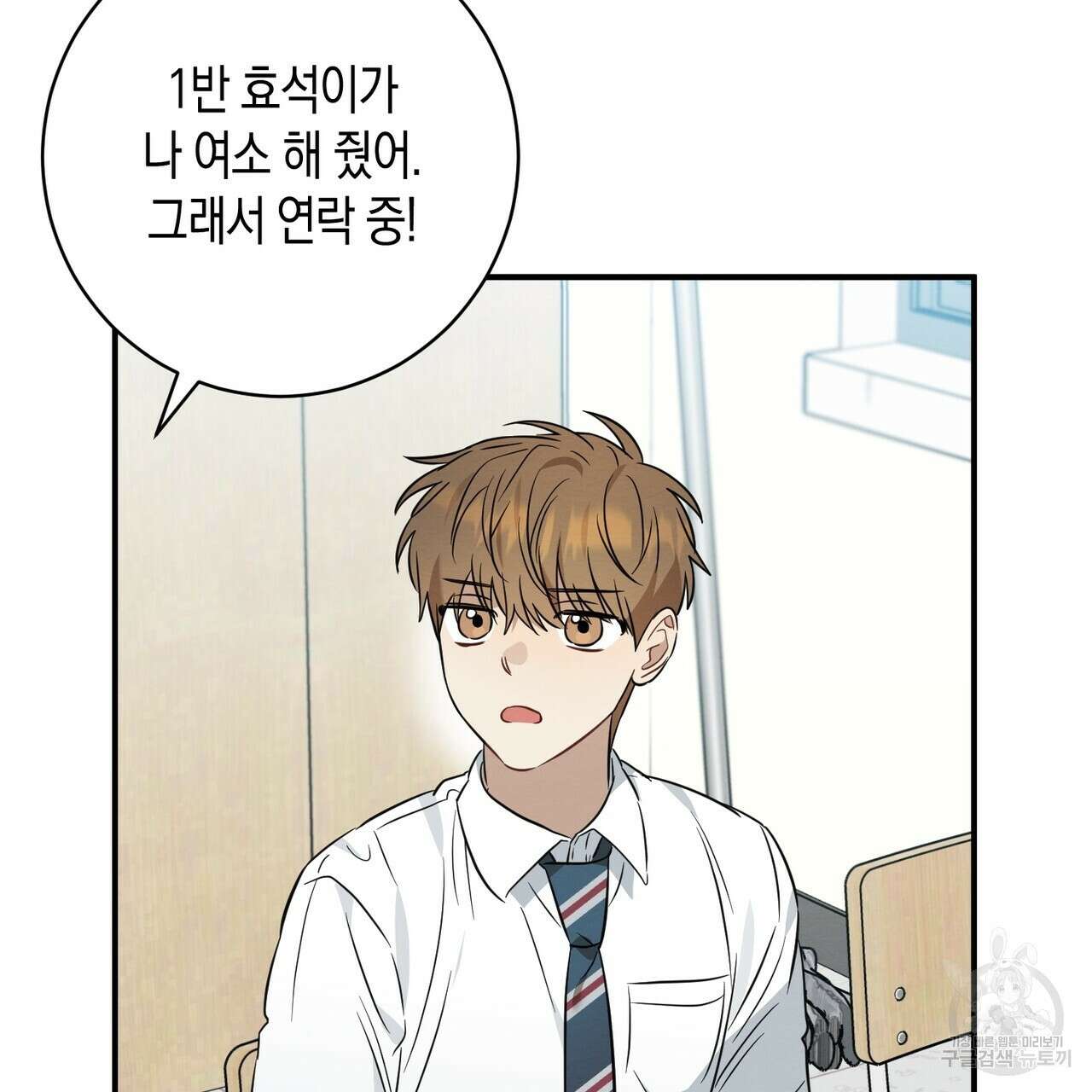 자두사탕러브 21화 81