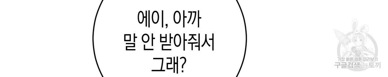 자두사탕러브 21화 84