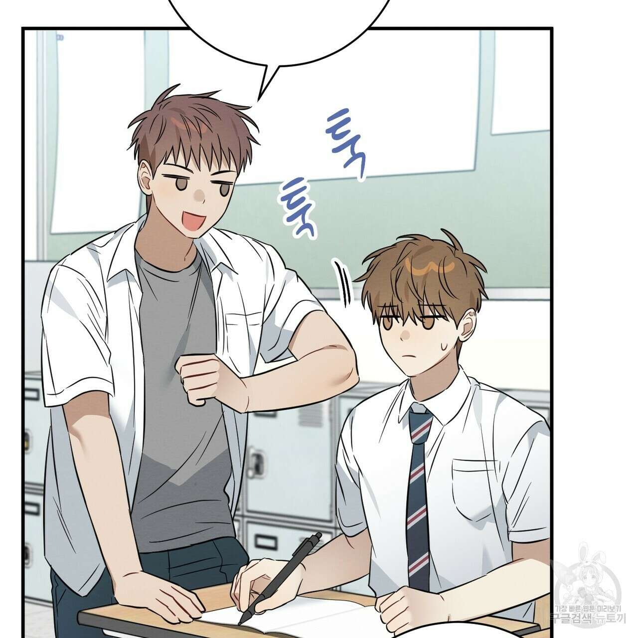 자두사탕러브 21화 85