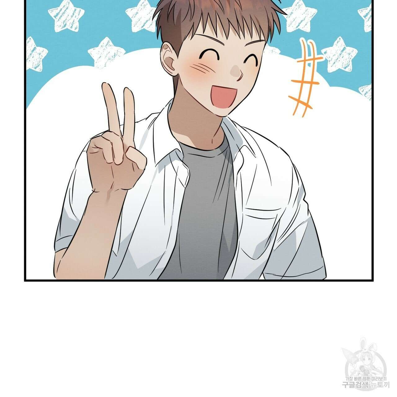 자두사탕러브 21화 89