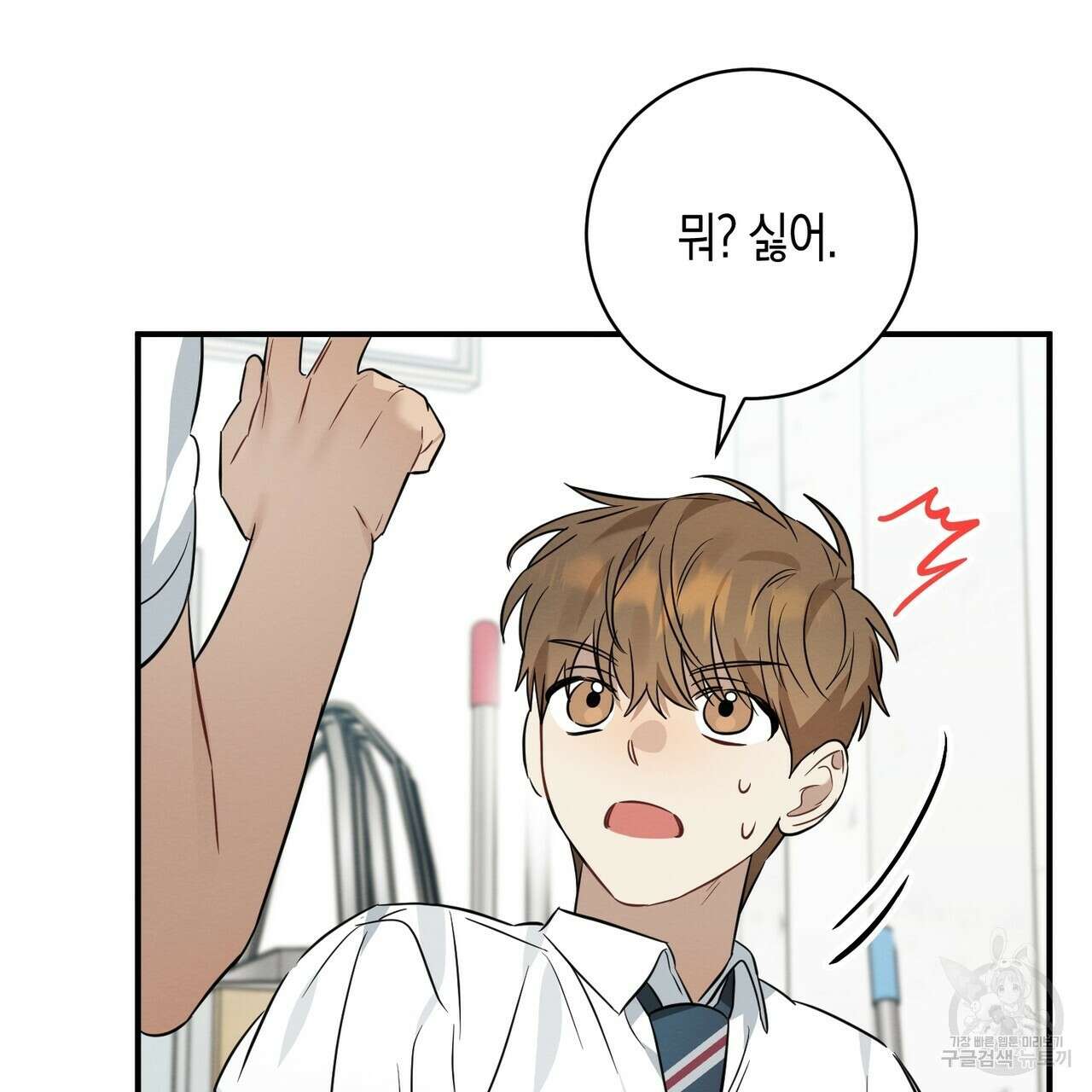 자두사탕러브 21화 91