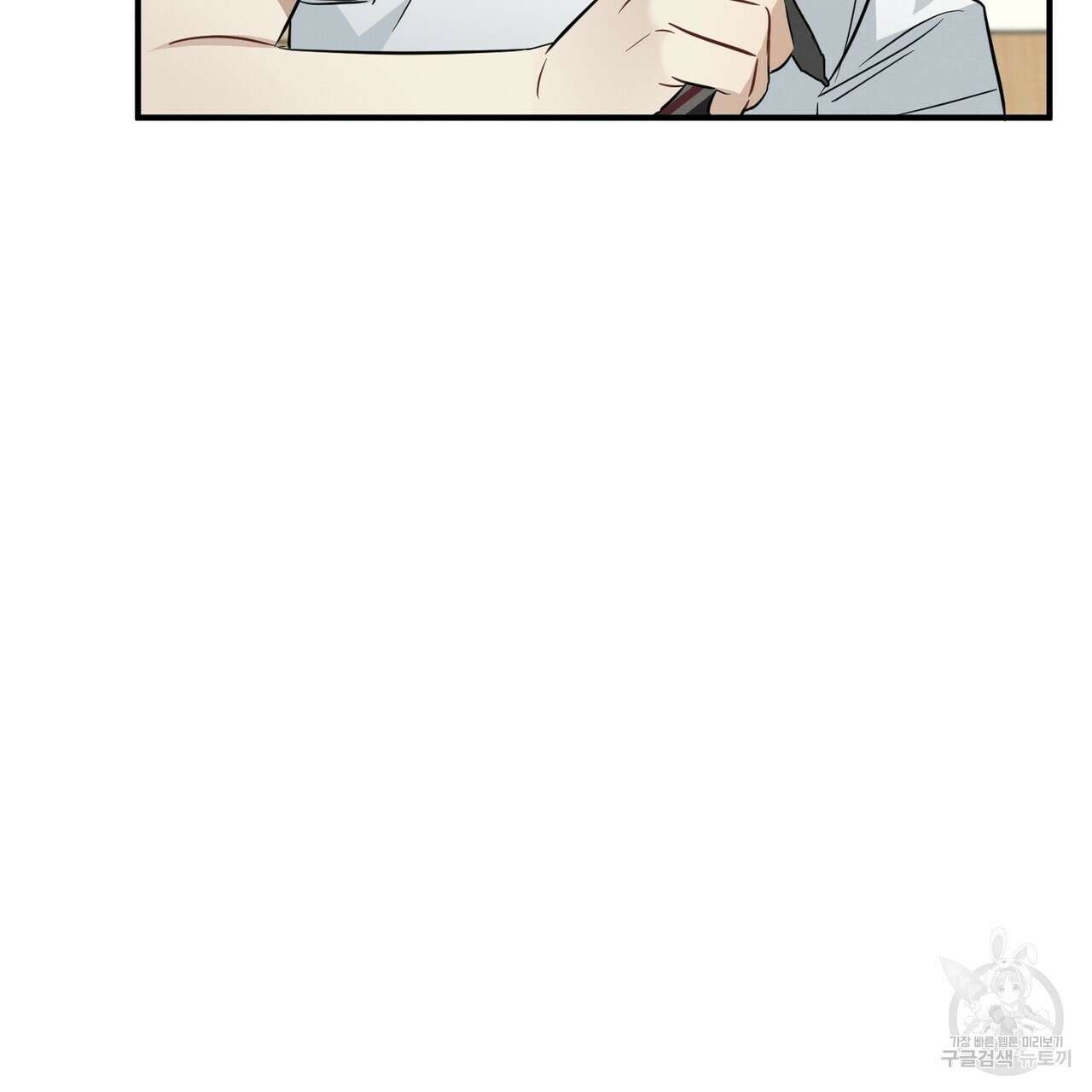 자두사탕러브 21화 93