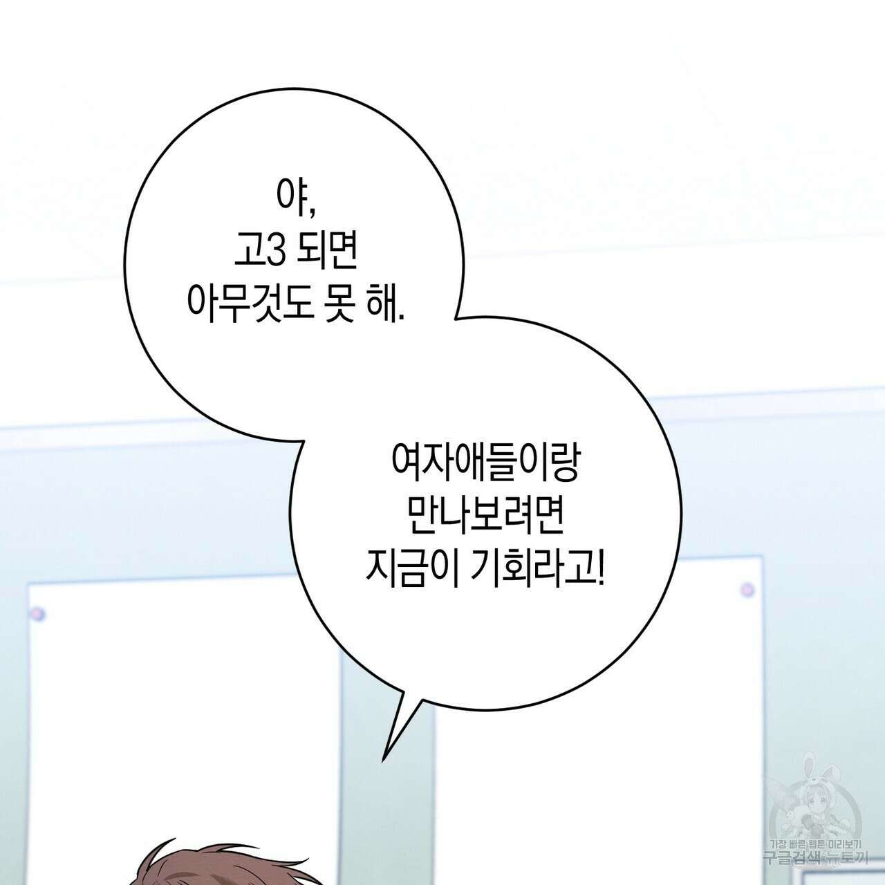 자두사탕러브 21화 95