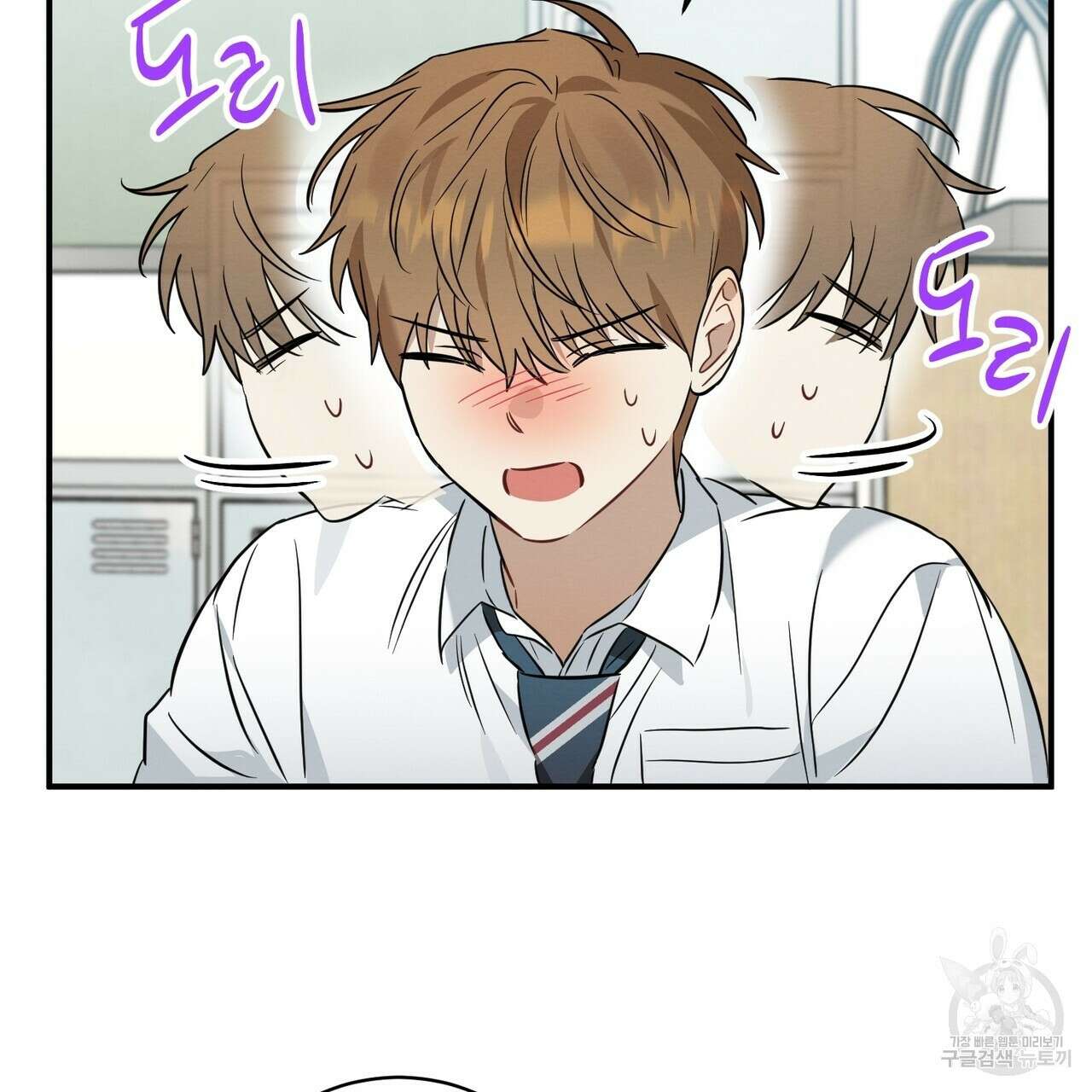 자두사탕러브 21화 101