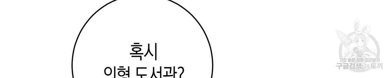 자두사탕러브 21화 102