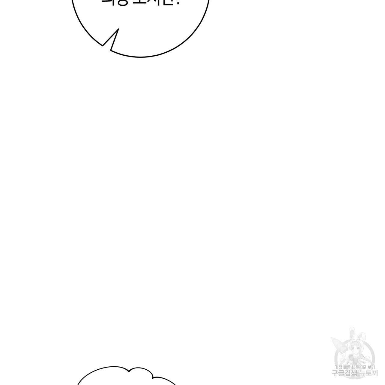 자두사탕러브 21화 103
