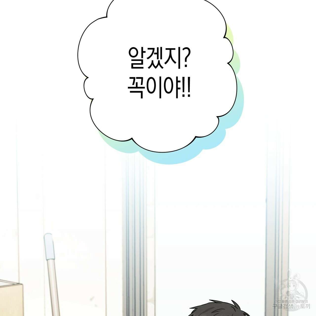 자두사탕러브 21화 111