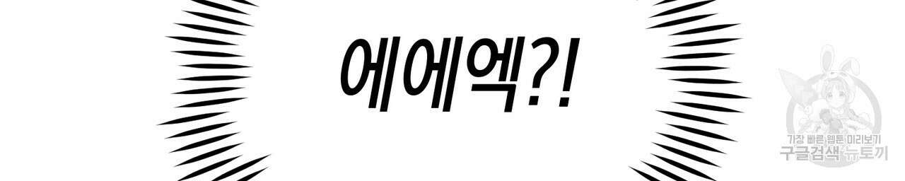 자두사탕러브 21화 114