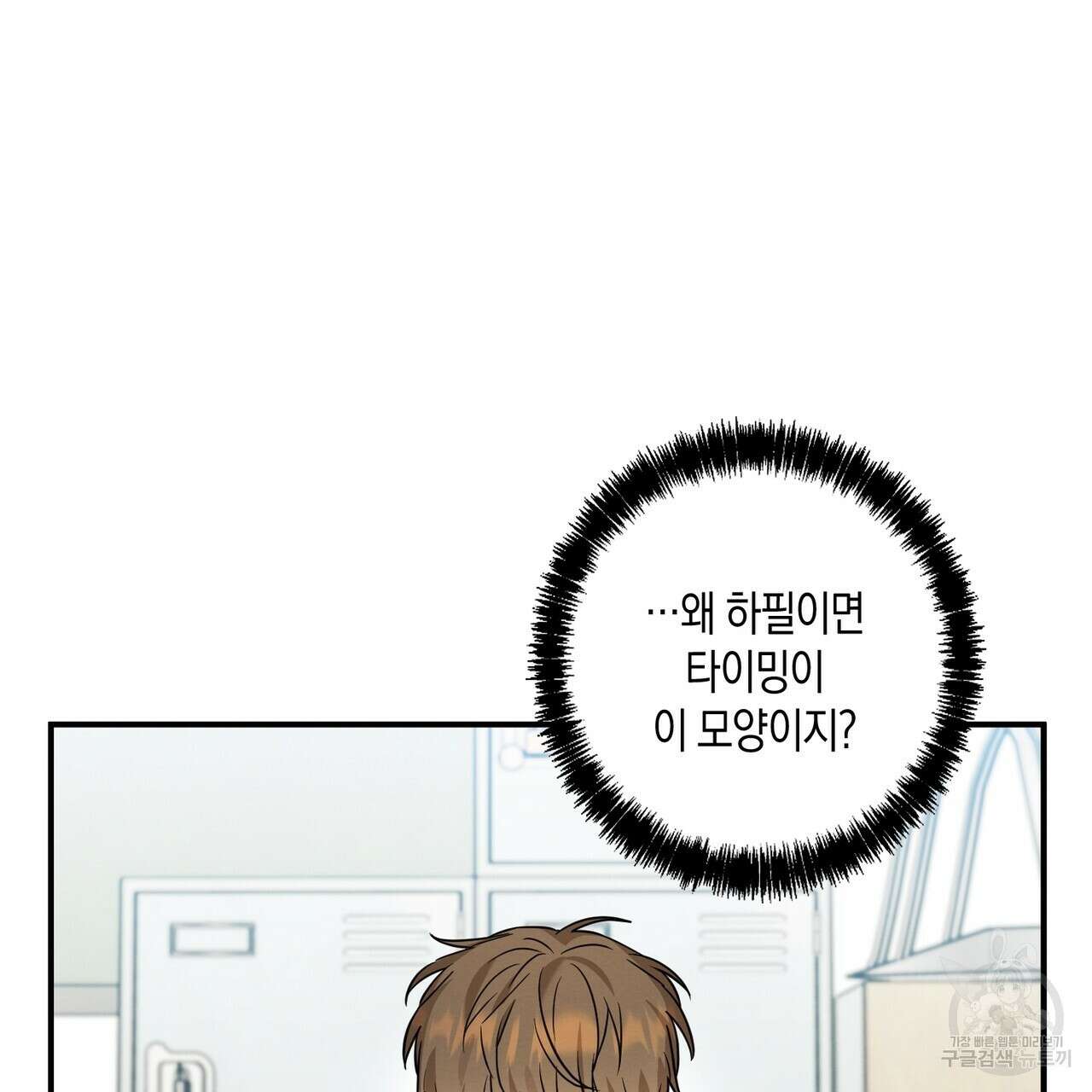자두사탕러브 21화 119