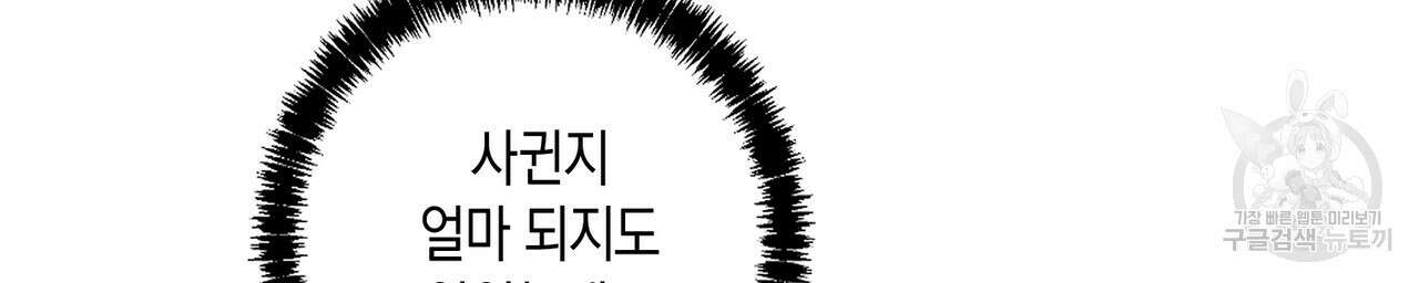 자두사탕러브 21화 122