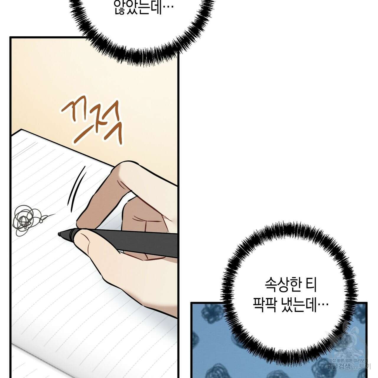 자두사탕러브 21화 123