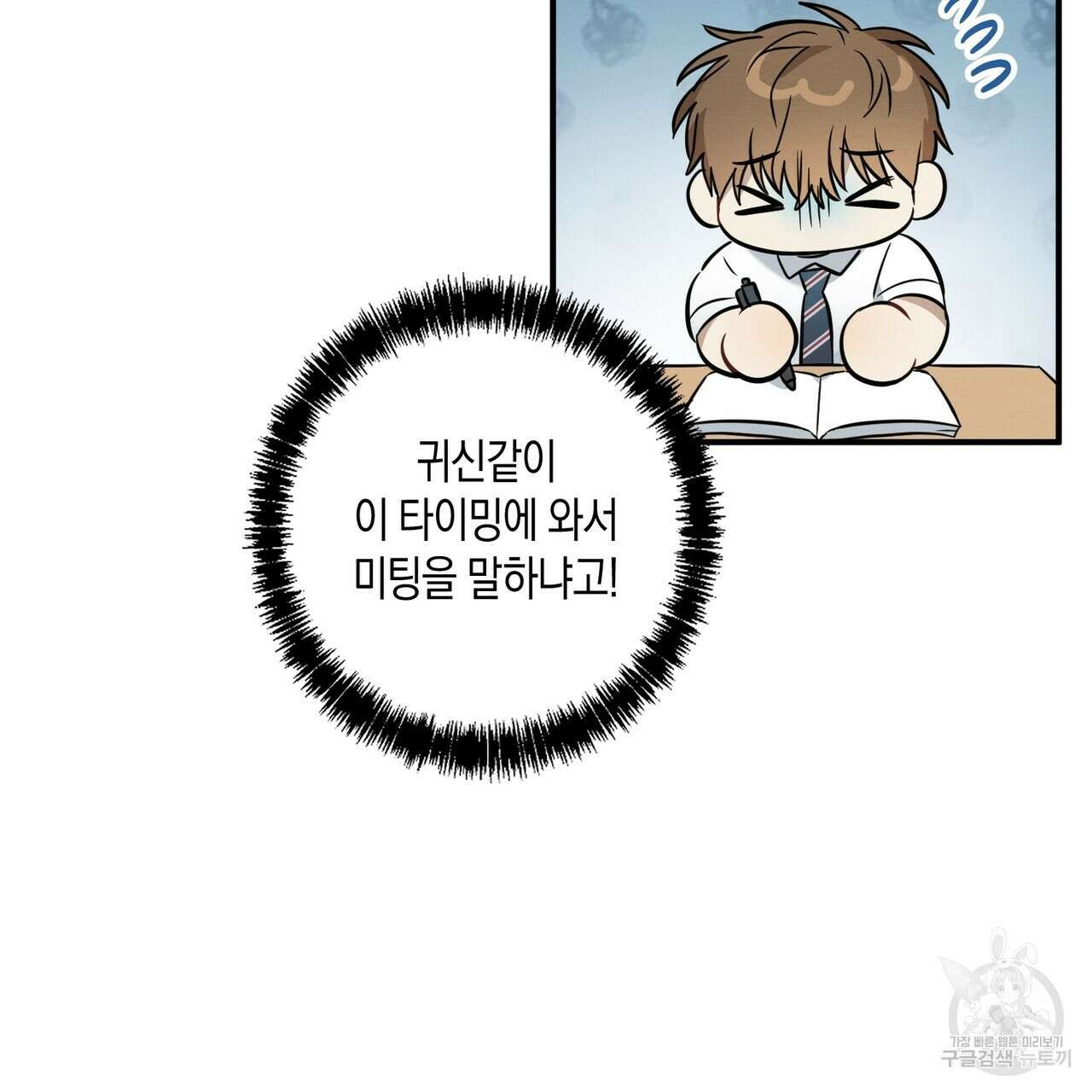 자두사탕러브 21화 125