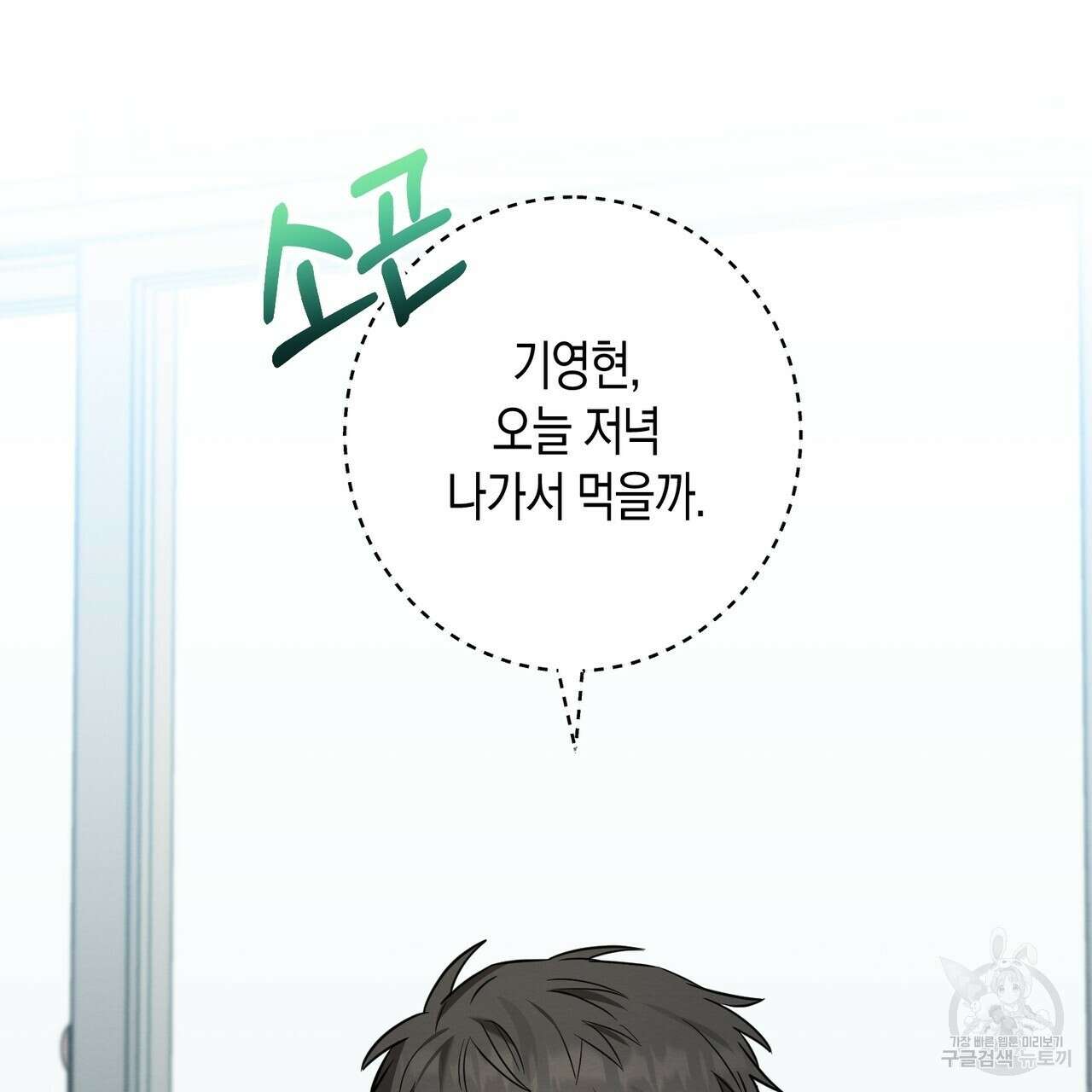 자두사탕러브 21화 129