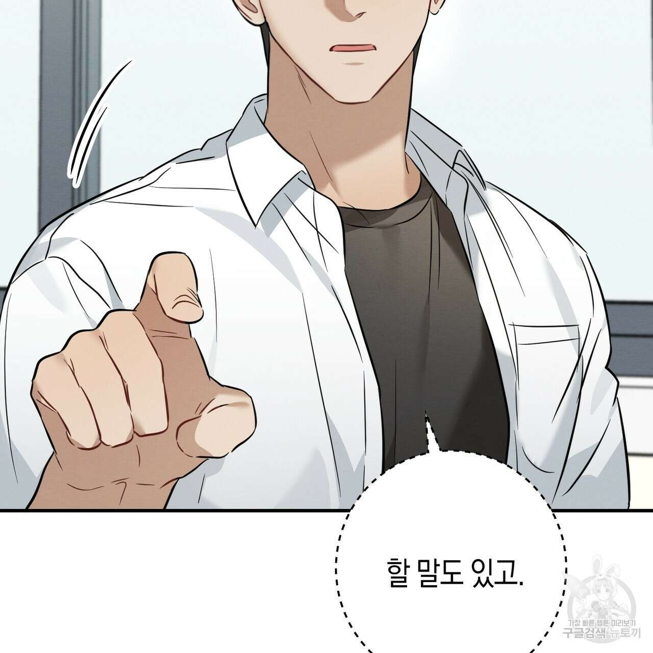 자두사탕러브 21화 131