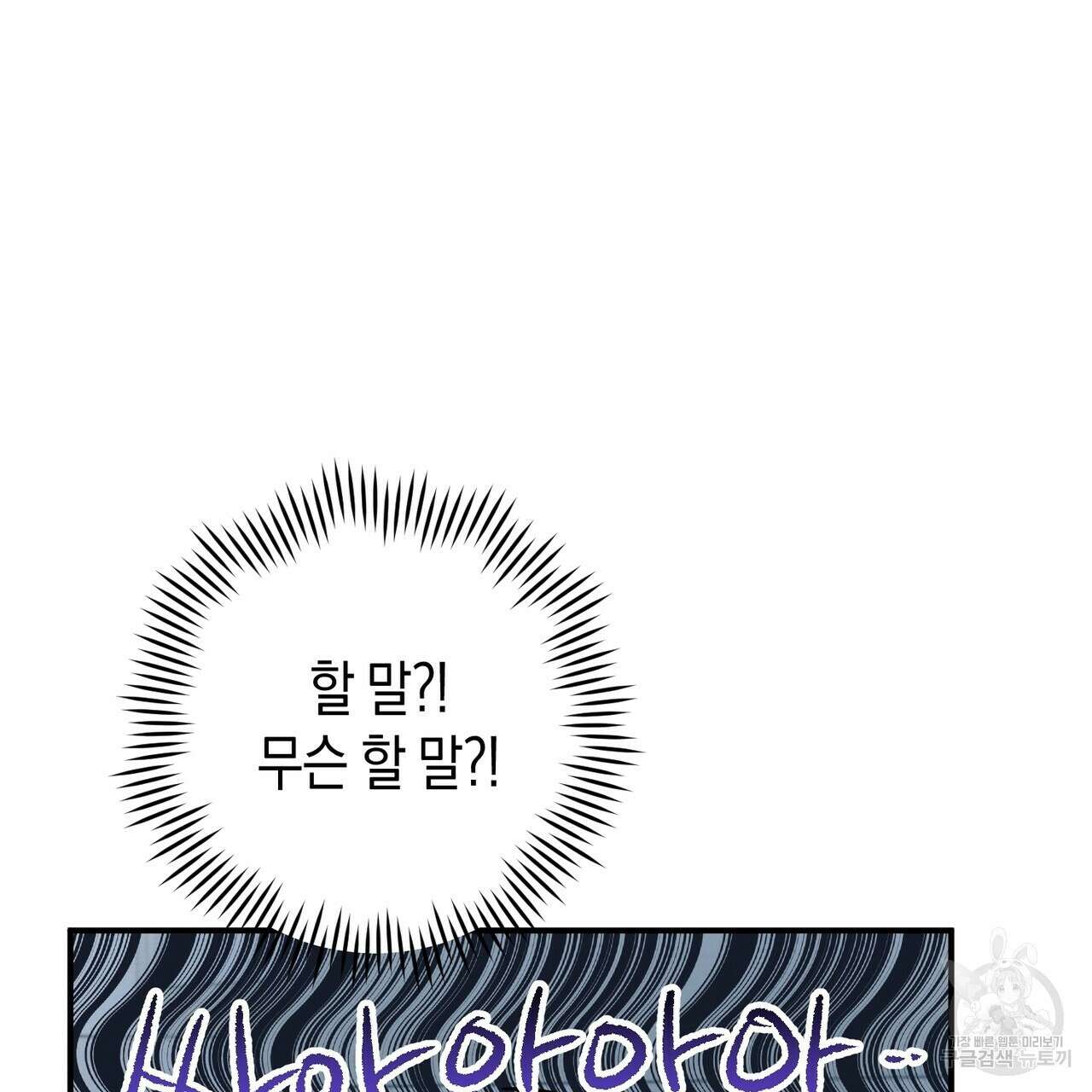 자두사탕러브 21화 133