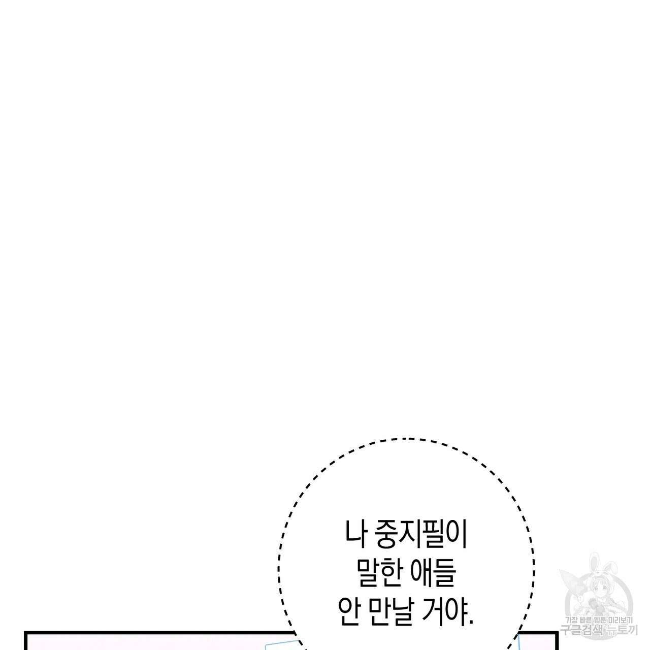 자두사탕러브 21화 137