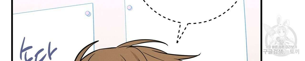 자두사탕러브 21화 138