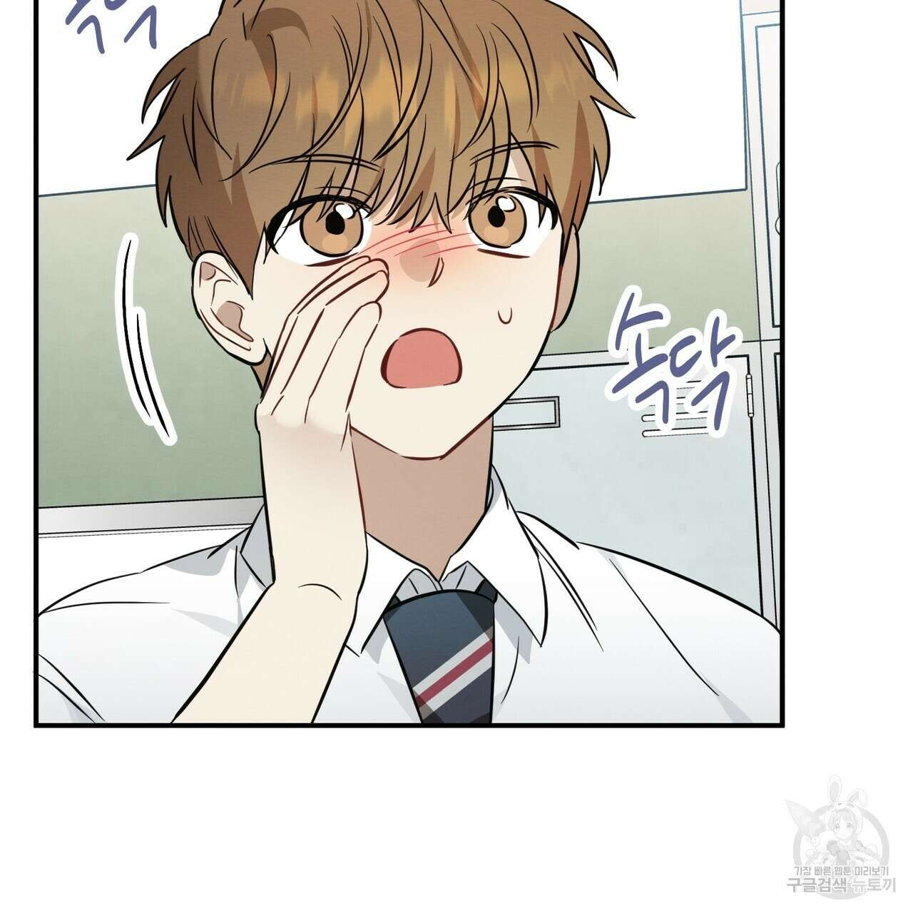 자두사탕러브 21화 139