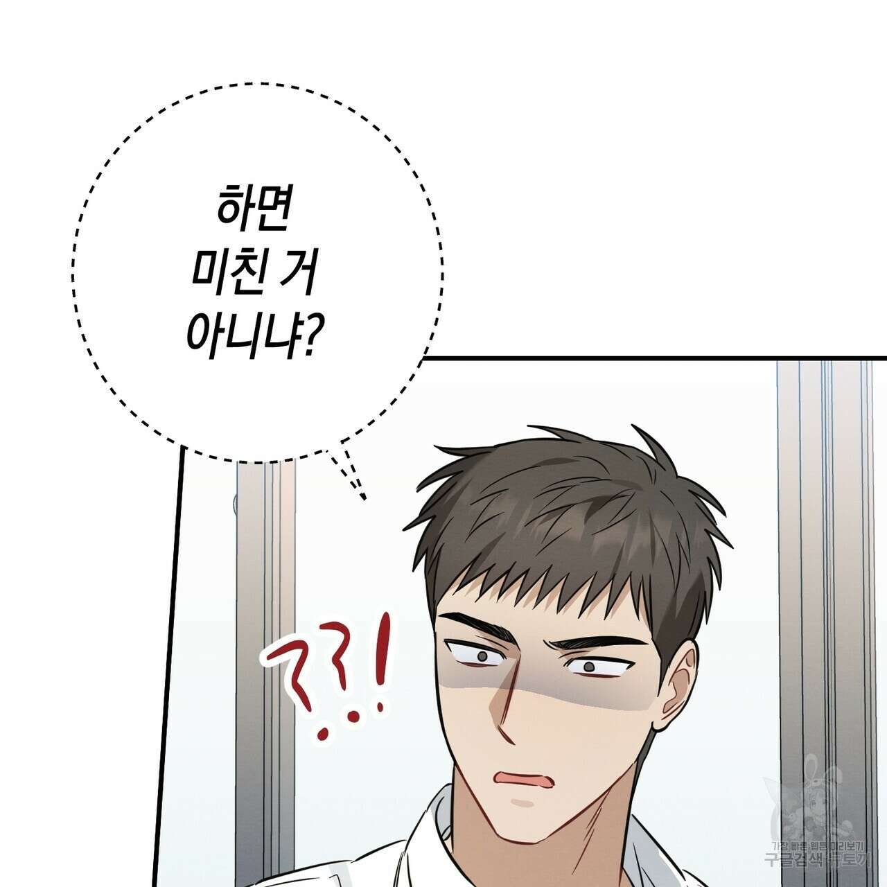 자두사탕러브 21화 141