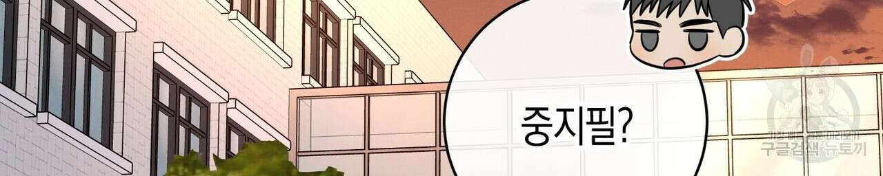 자두사탕러브 21화 150