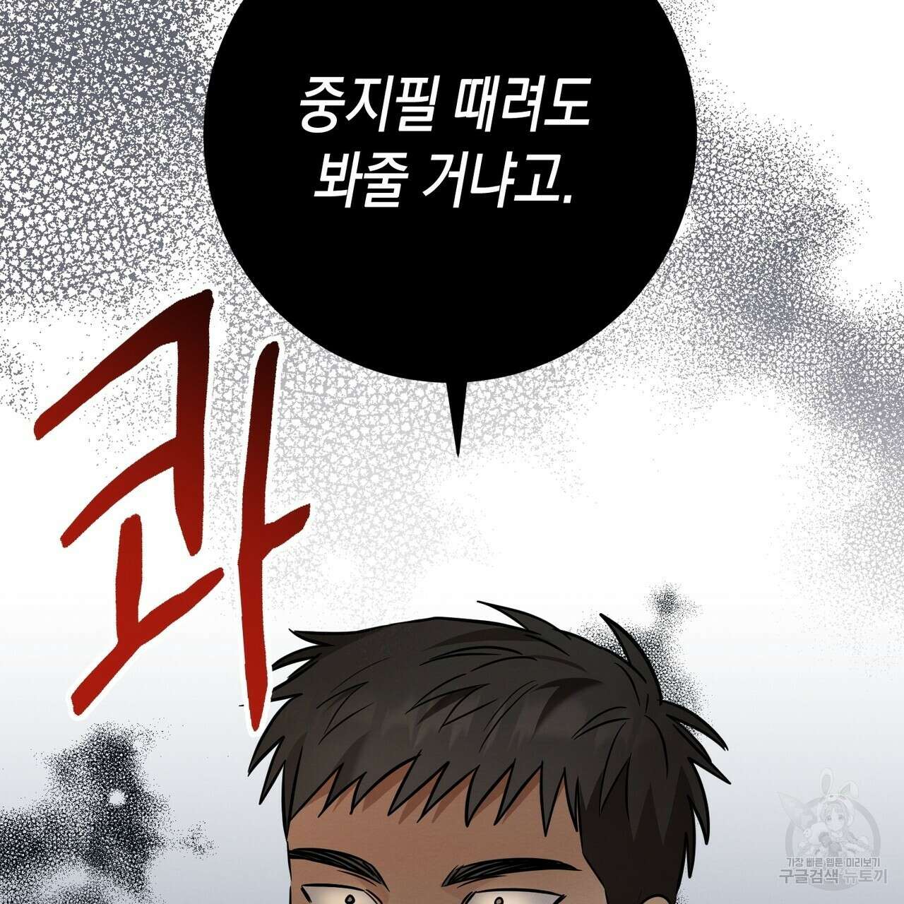 자두사탕러브 21화 157