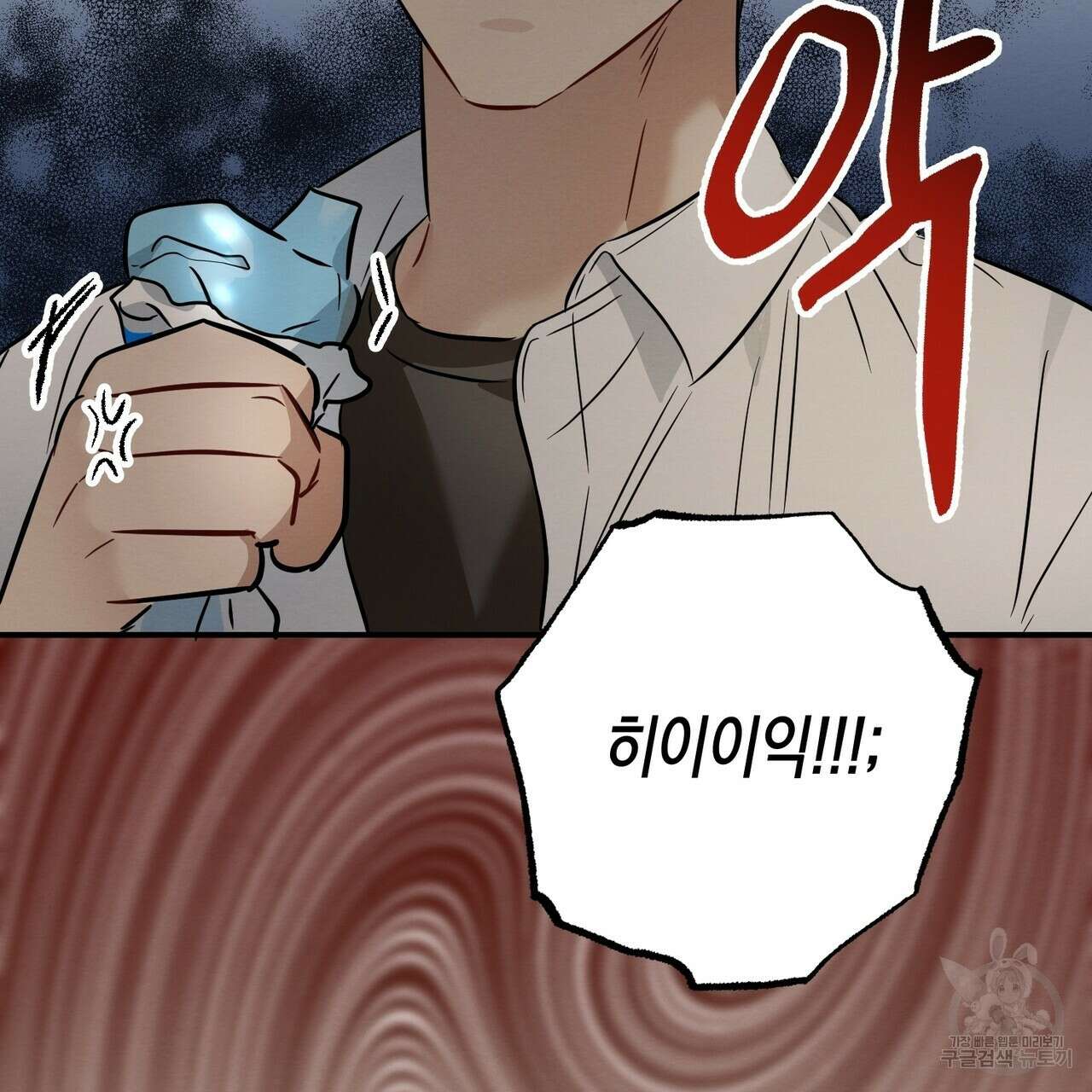 자두사탕러브 21화 159