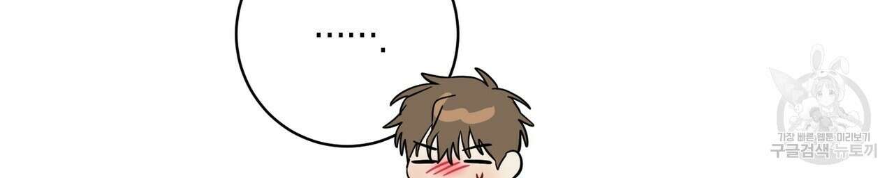 자두사탕러브 21화 166