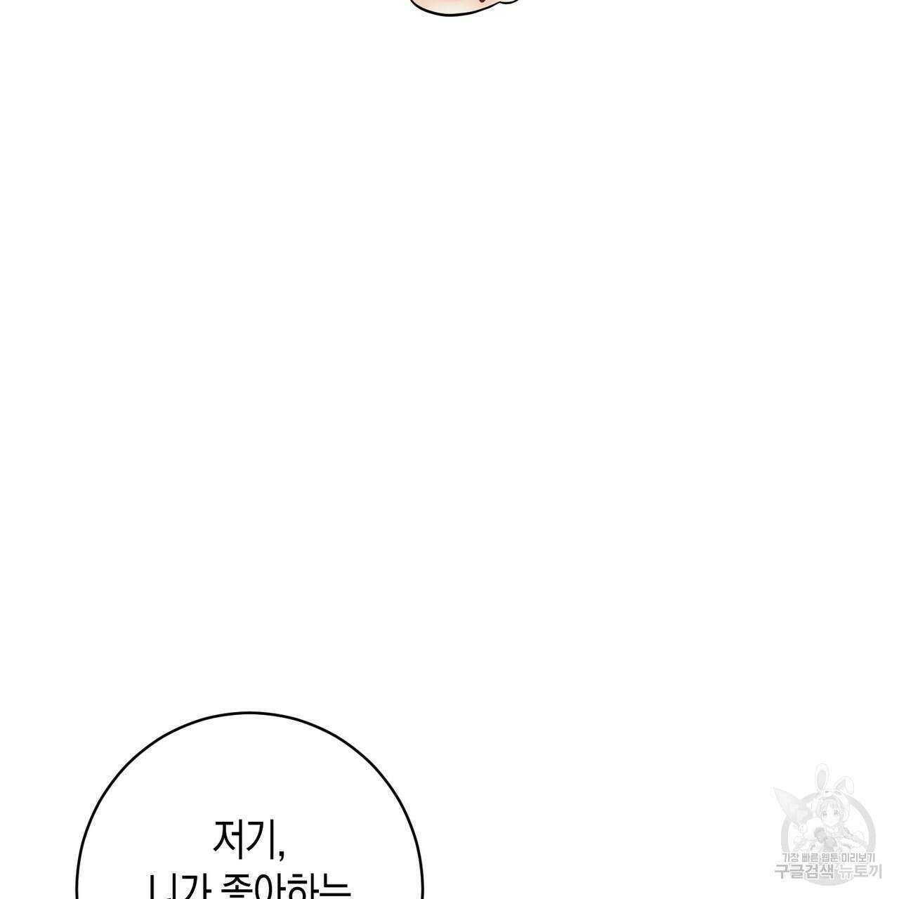 자두사탕러브 21화 167