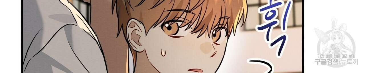 자두사탕러브 21화 172