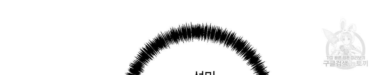 자두사탕러브 21화 174