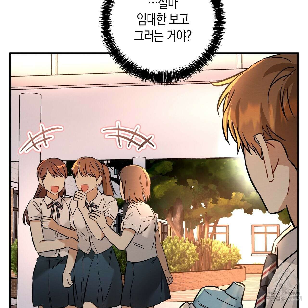 자두사탕러브 21화 175