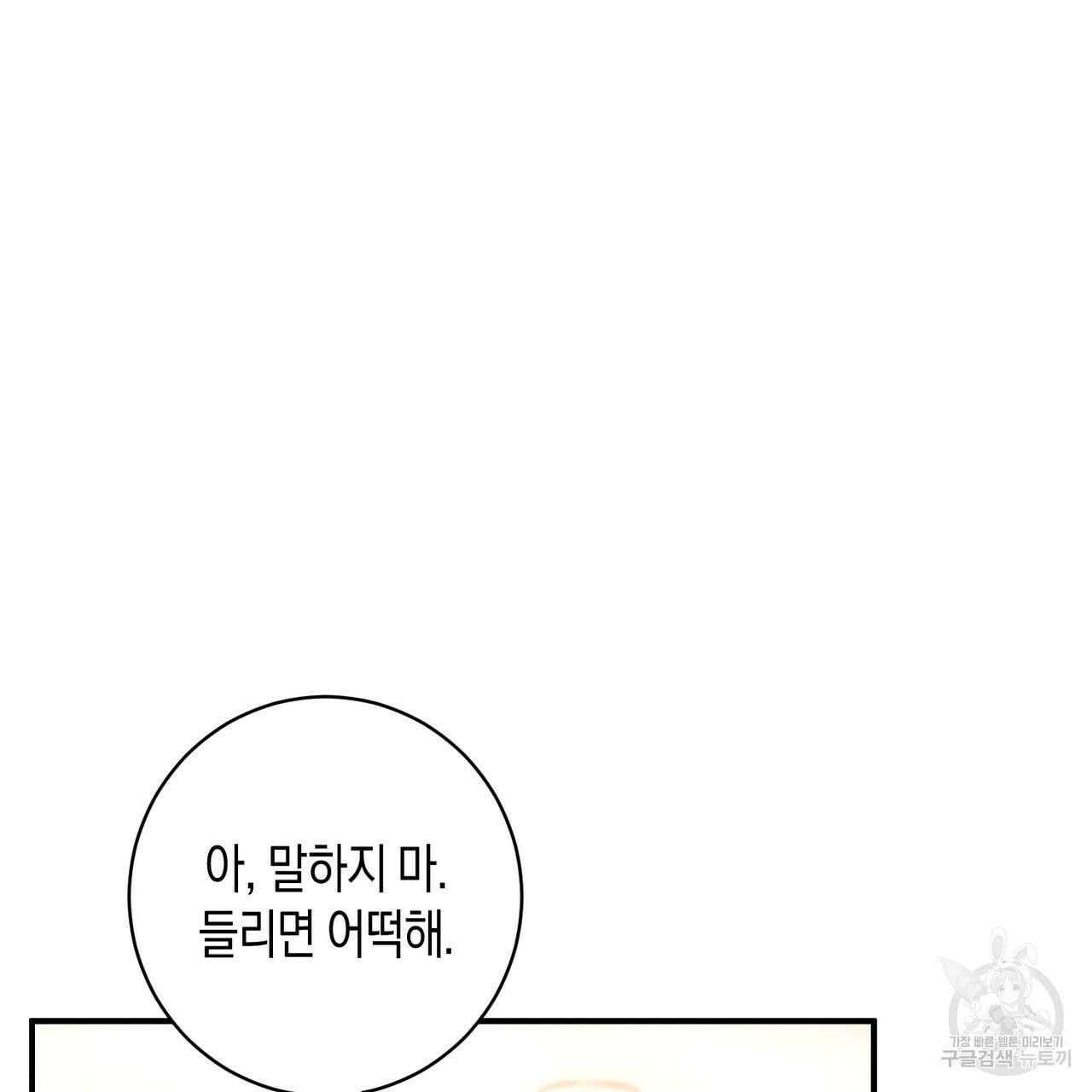 자두사탕러브 21화 177