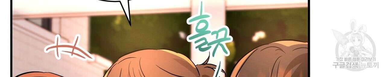 자두사탕러브 21화 178