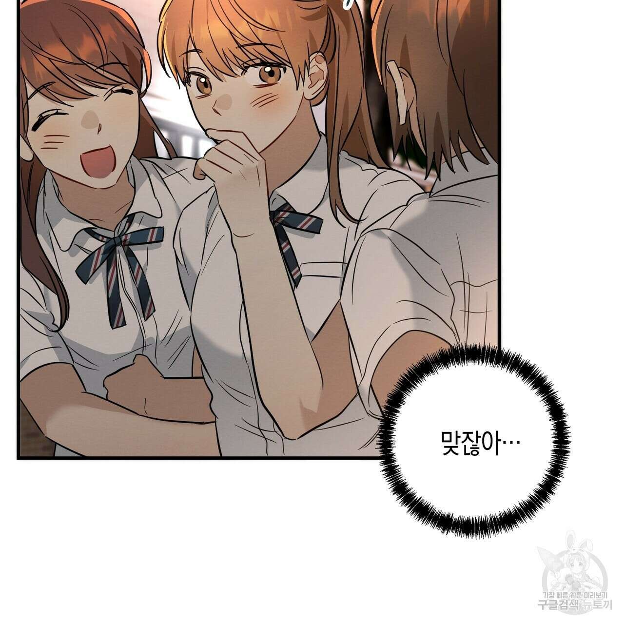 자두사탕러브 21화 179