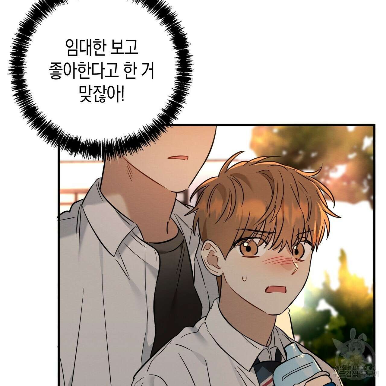 자두사탕러브 21화 181