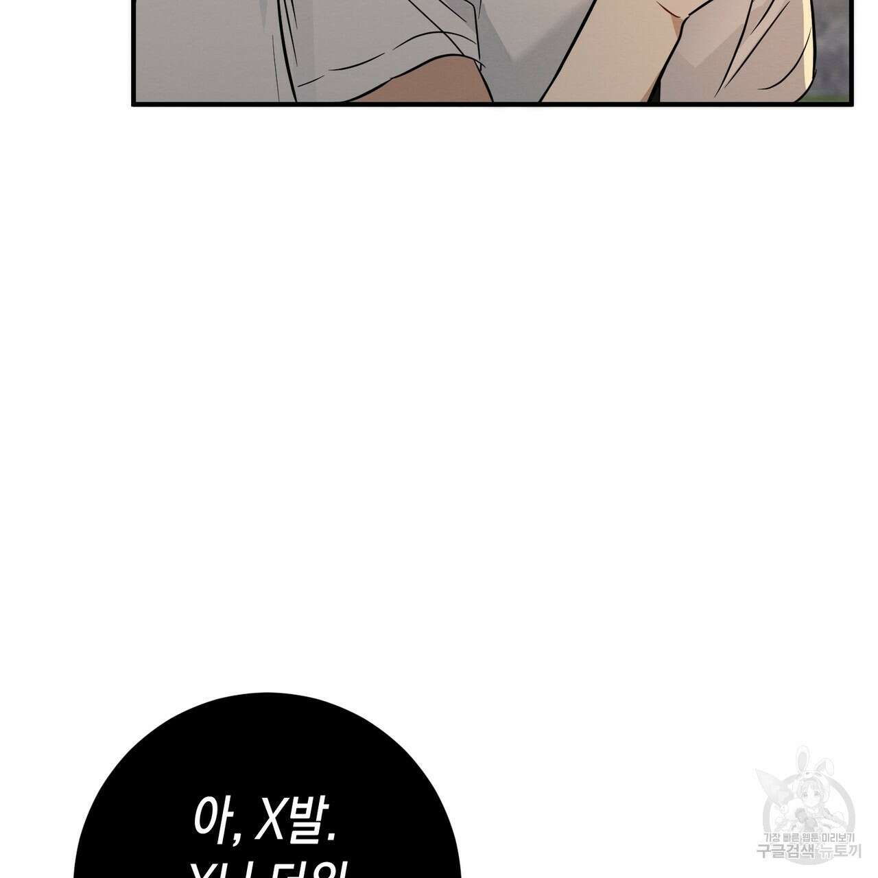 자두사탕러브 21화 183