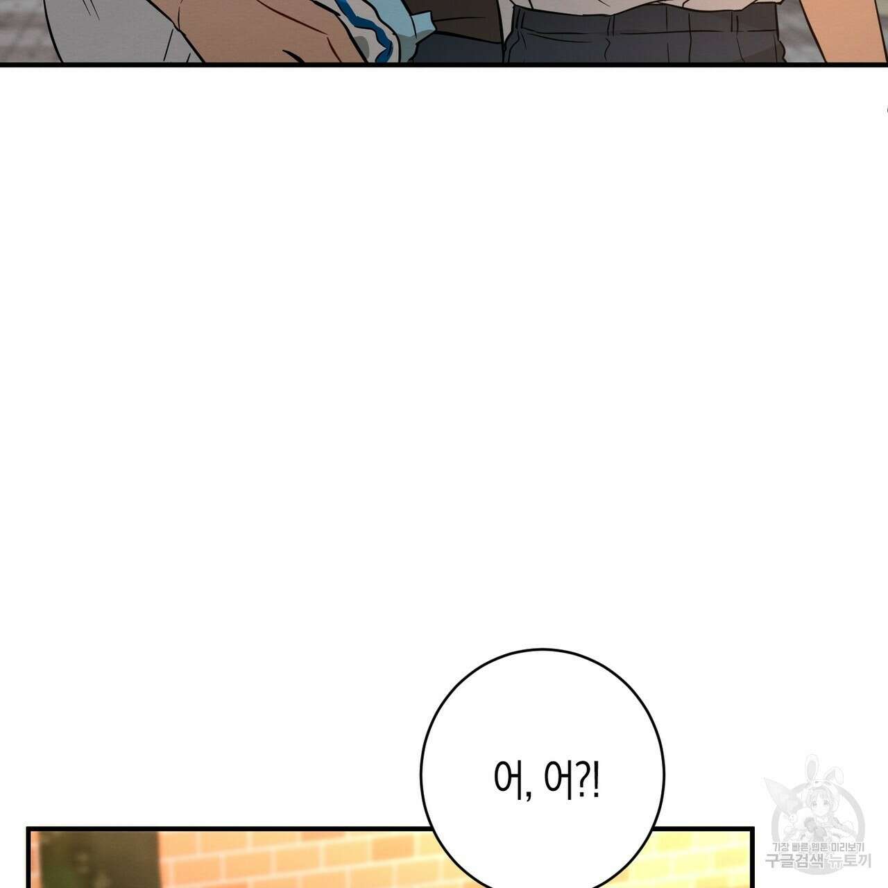 자두사탕러브 21화 187