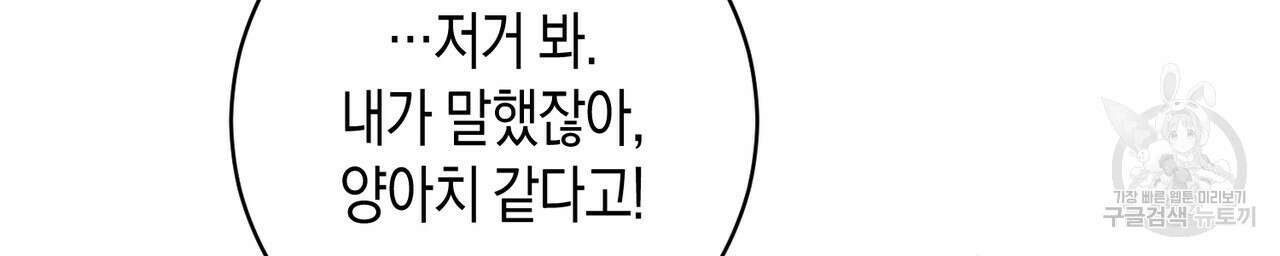 자두사탕러브 21화 194