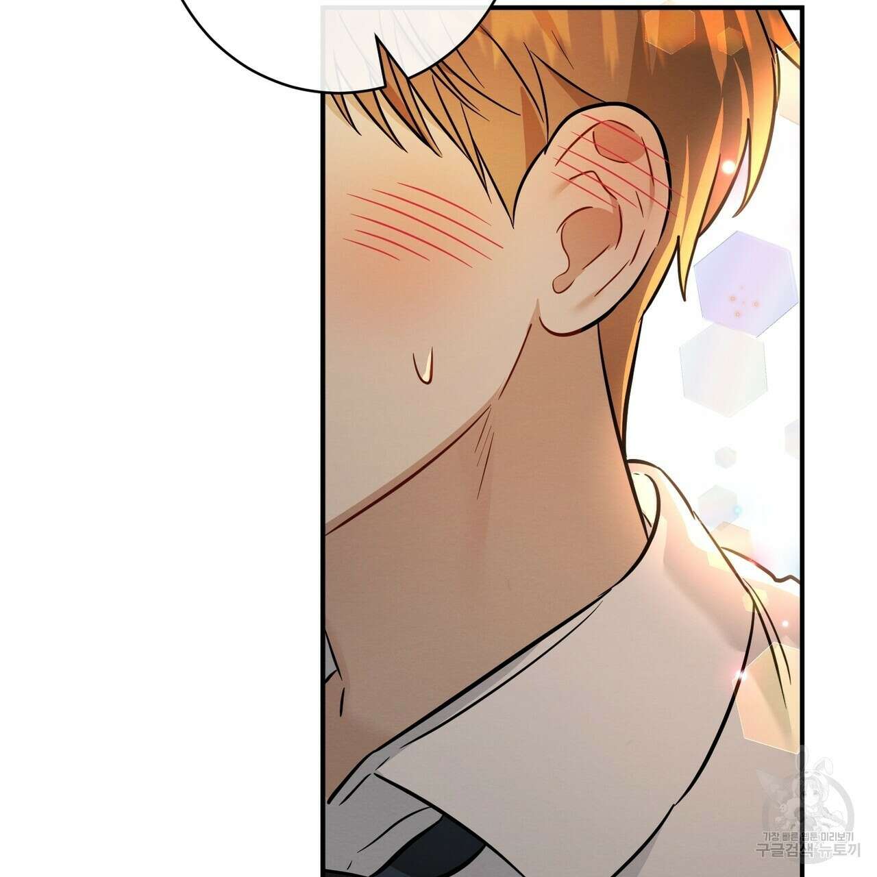 자두사탕러브 21화 195