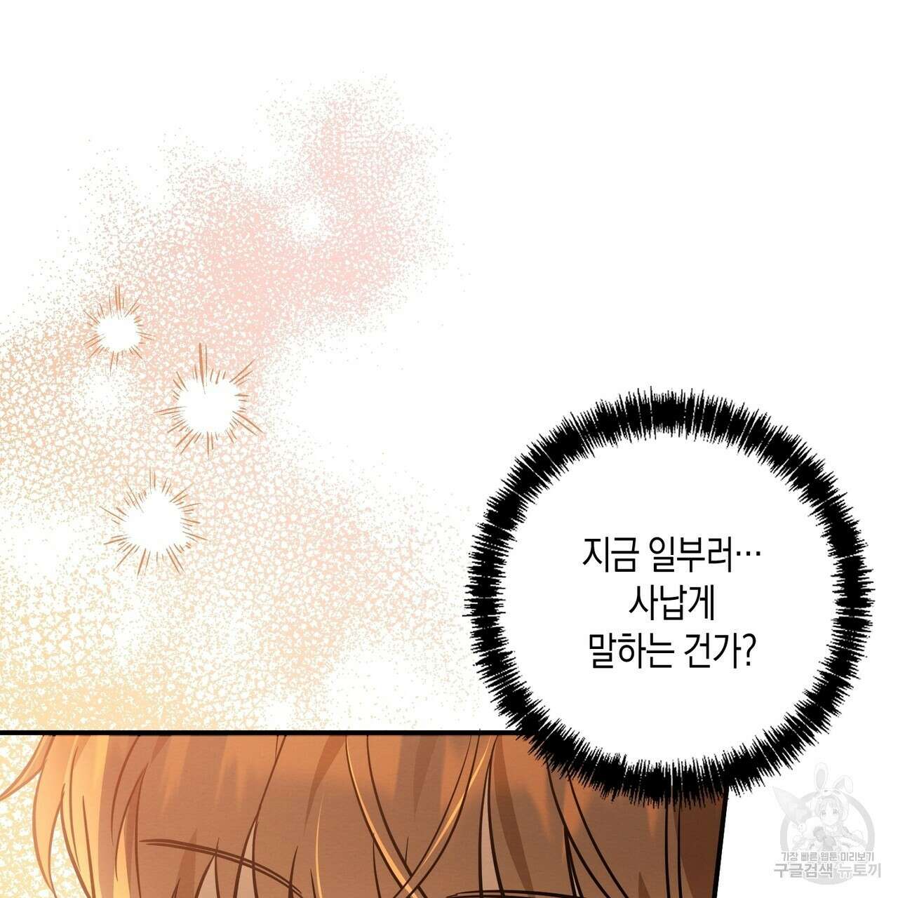 자두사탕러브 21화 201