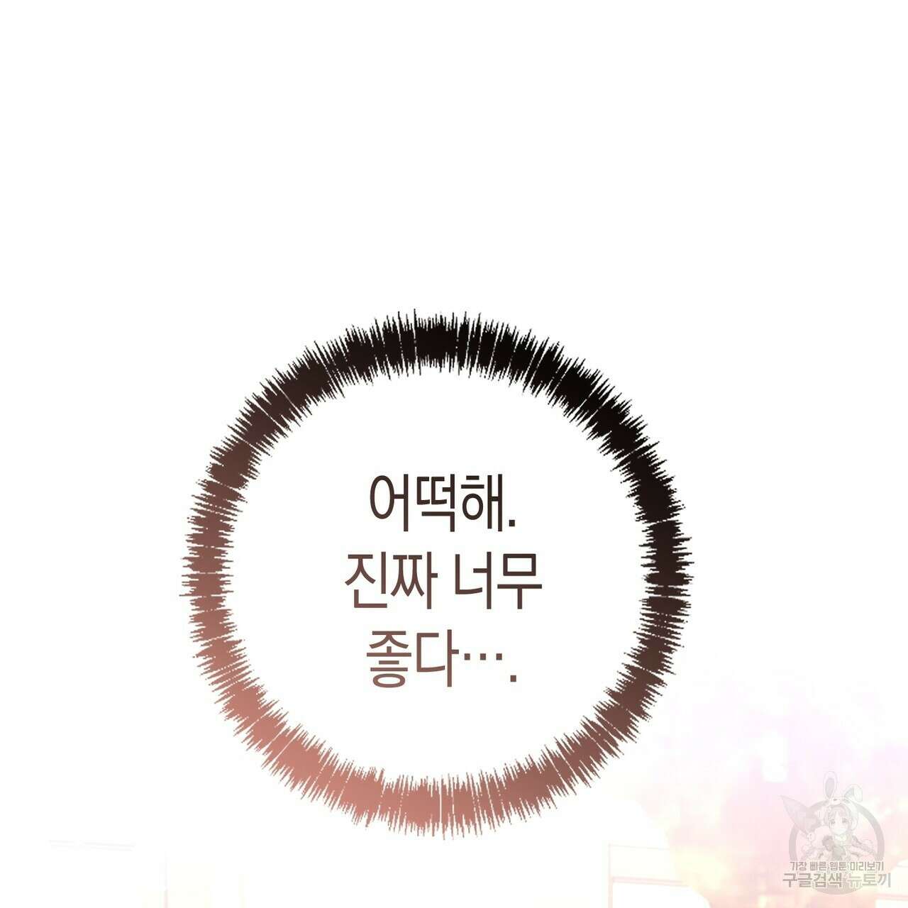 자두사탕러브 21화 211