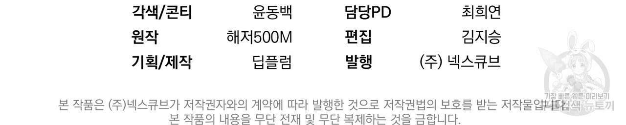 자두사탕러브 21화 216