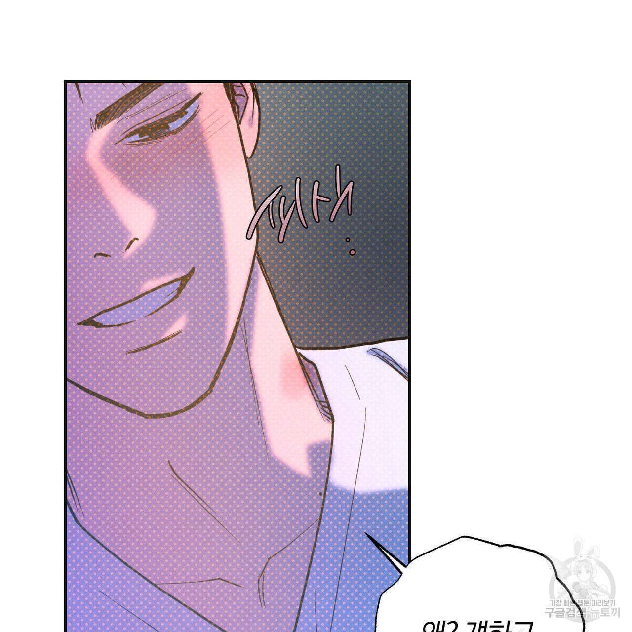 시맨틱 에러 82화 5