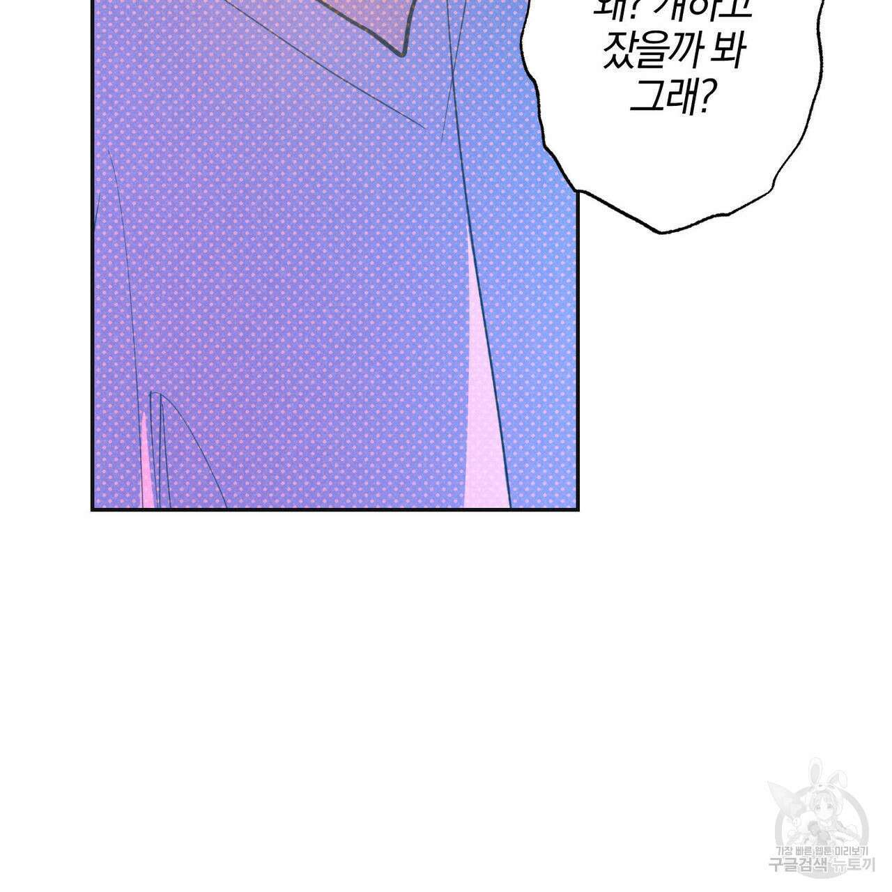 시맨틱 에러 82화 6