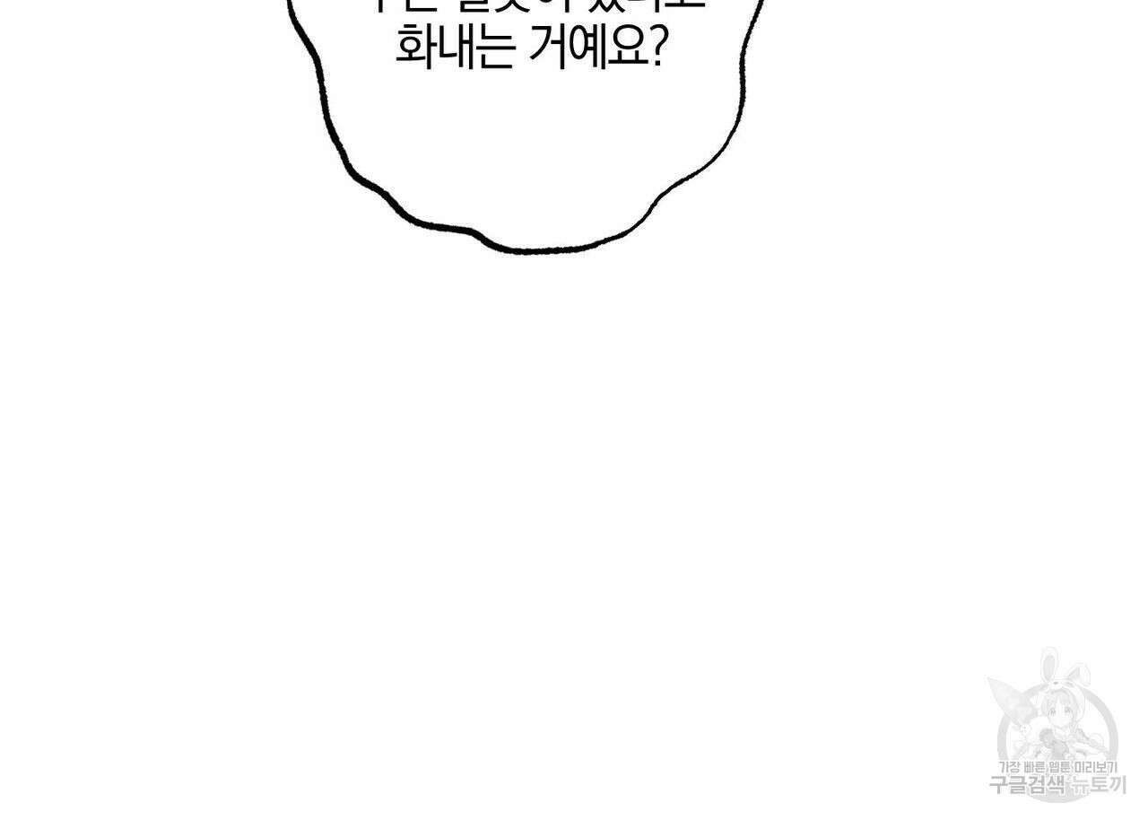 시맨틱 에러 82화 16