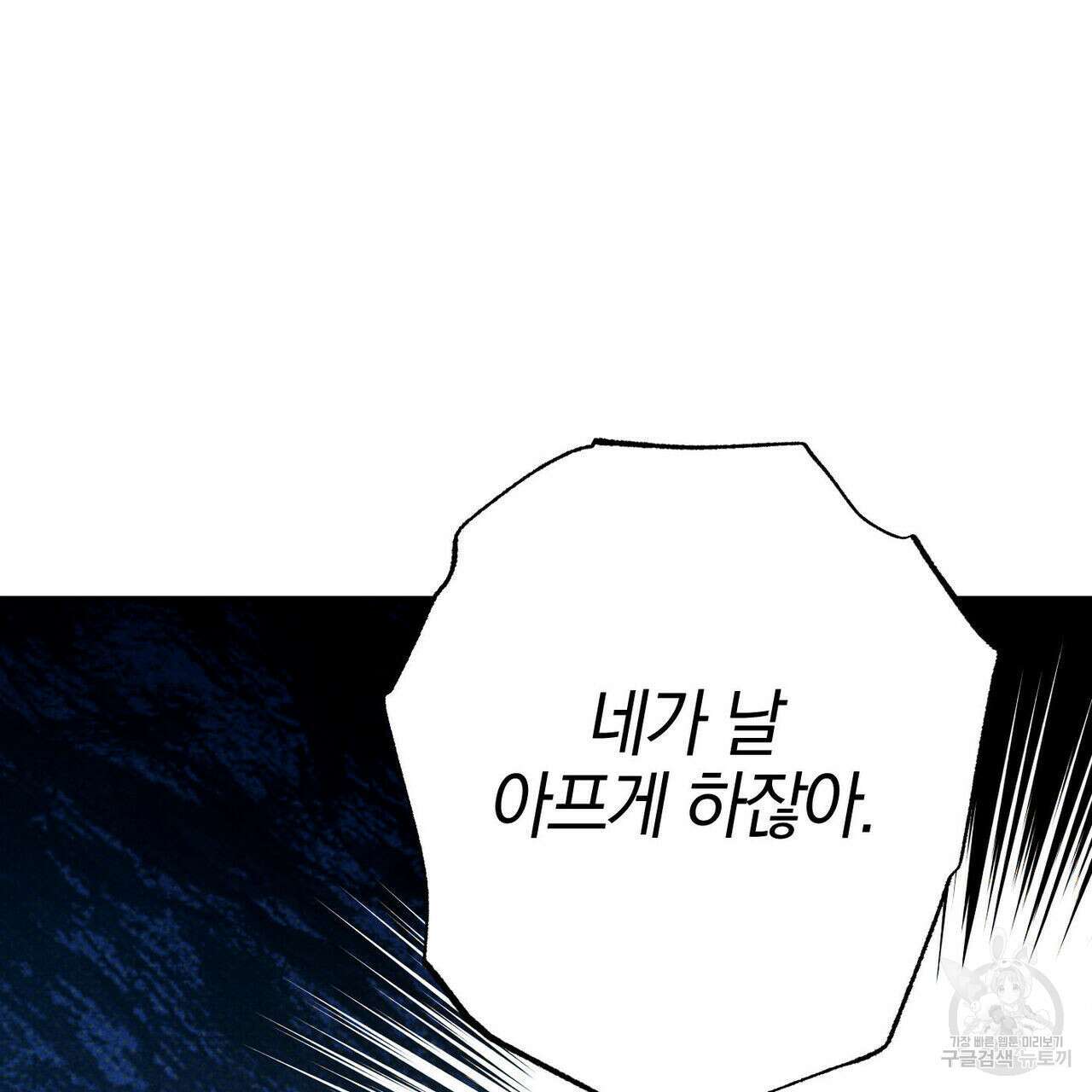 시맨틱 에러 82화 17