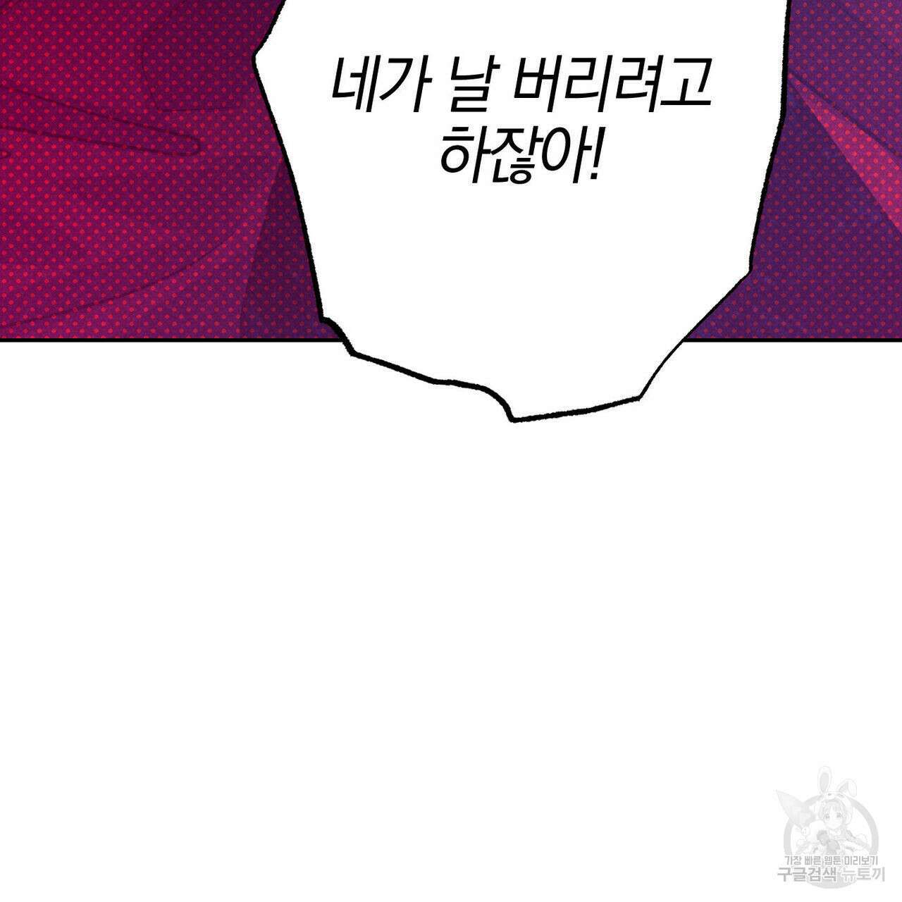 시맨틱 에러 82화 20