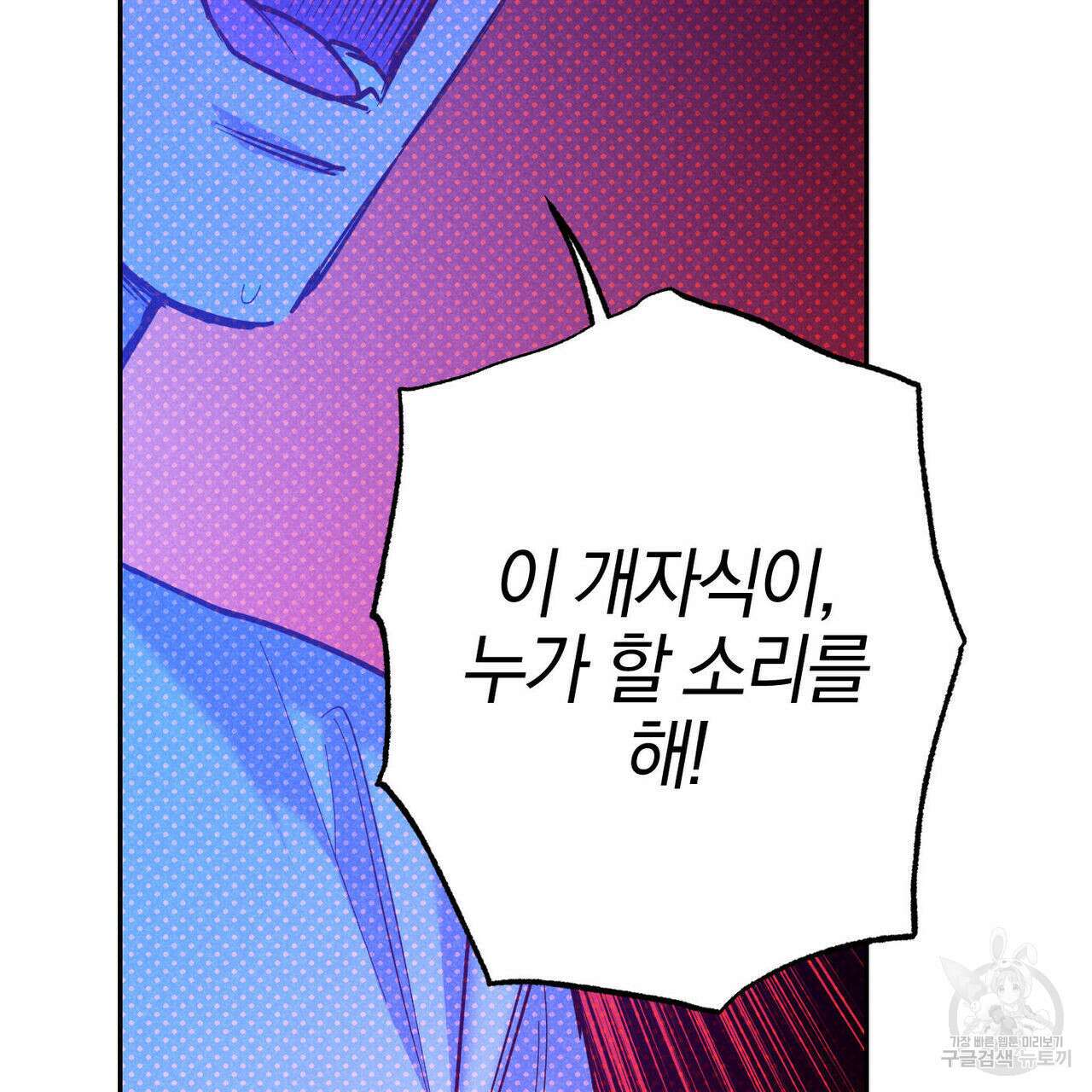 시맨틱 에러 82화 22
