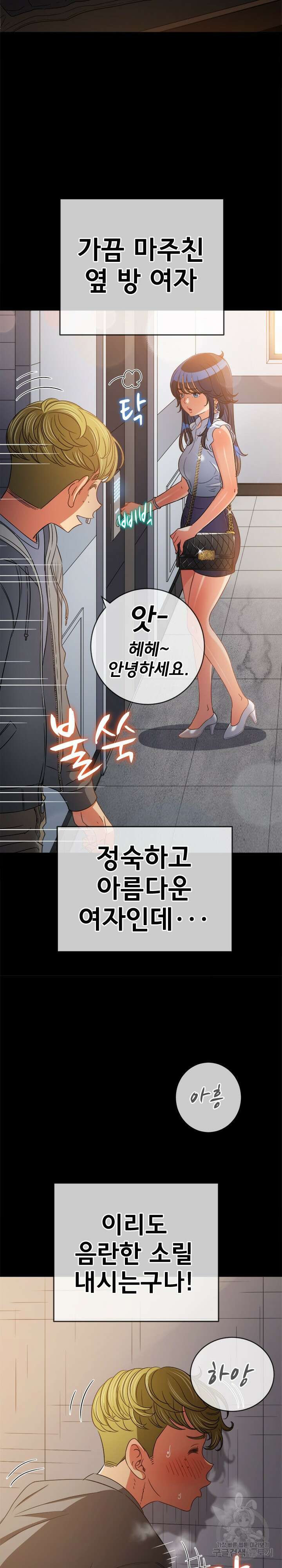 일진동창녀 152화 4