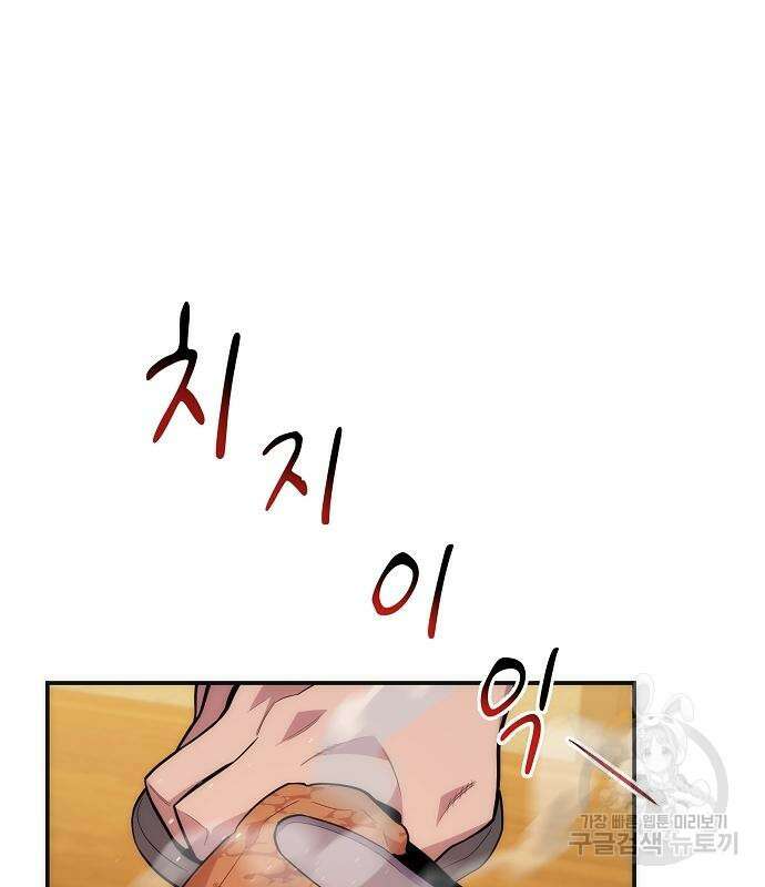 분신으로 자동사냥 49화 2